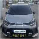 케이투광명점 | 광명 시흥 기아 모닝 측면 긁힘 사고, 사이드미러 및 도어 판금도색