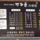 껑뚜솥