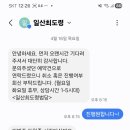 일산 최도령 2년 8개월 대기후 점사 보고온 실제후기 유명 점짐 소름주의