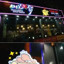 머꼬닭