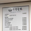 유담들밥 | 하남 한정식 맛집 추천 유담들밥 재방문 내돈내산 후기