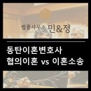 법률사무소민앤정