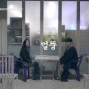 CU 하남풍산점 | 신랑수업 진이한 정이주 편의점 테라스 촬영지 데이트 장소 위치 어디?