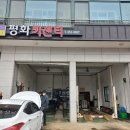 영광자동차병원 이미지
