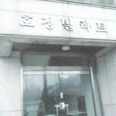 호정프라자 이미지