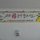 포항적십자나눔터(북구) 이미지