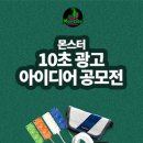 주식회사 아이디어몬스터 이미지