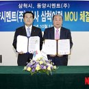 ㈜동양허브 이미지