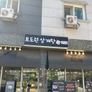 은골포도원