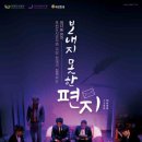 포천반월아트홀 소극장 이미지