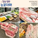 눈꽃대패 진주혁신점 | 진주 혁신도시 맛집 샐러드바 있는 삼겹살집 눈꽃대패