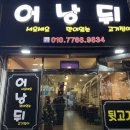 어서오세요낭만이있는뒤고기집에