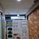 네일도뚠뚠