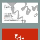 건축사사무소 동행 이미지