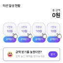 천보체육회 | 웰컴저축은행 웰뱅워킹적금 최대 10% 안하면손해 가입방법 우대조건