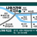 나이스가이목감점