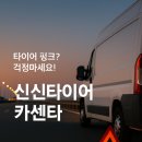 신신출장빵꾸