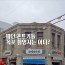 만호다방 네이버블로그