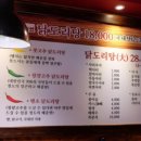 무명 닭도리탕 네이버블로그