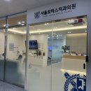 서울로하스치과의원 이미지