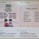 마선생마약국밥광주광산점 이미지