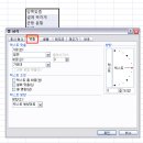 [엑셀] 셀맞춤, 균등분할하기, 양쪽 정렬하기 이미지