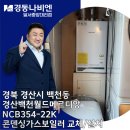 경동나비엔경산대리점 이미지