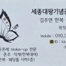 김선영미용실 - 고양시 덕양구 고양대로 1381 | 세종대왕기념관 김선영한복(2층) vs 김주연한복(지하1층)