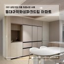 대구 냉장고장리폼 제작/동대구역화성파크드림 LG 핏앤맥스 맞춤 시공 후기