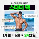 파리스짐 이미지