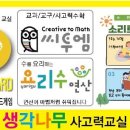 용연초등학교 병설유치원 이미지