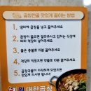 원대한 식당