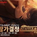 스태퍼