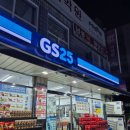 GS25 사당이수역점 이미지