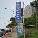 안면자동차공업사 이미지