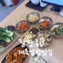 피씨앤푸드 | 송파 문정 제육 쌈밥 맛집 &lt;묵골쌈밥 본점&gt; 내돈내산 혼밥 솔직후기