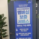 다온다자동차유리안양