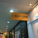 중동함소아한의원 네이버블로그