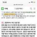 [2030애환]초록창에 무슨 글검색하다가 희한한 카페 발견했어... 이미지