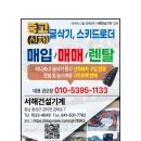 보령건설기계서비스 이미지