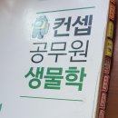 2021 경북 공채 농촌지도사(9급 병행자) 합격수기(+재배학 암기 백지 페이퍼) 이미지