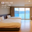 소노캄 거제게임방(오락실) | 소노캄 거제 대명리조트 패밀리룸 거제도 숙박 부대시설 후기