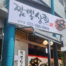 가평상회