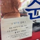 용두초등학교 | 제기동역 맛집 원조 용두동 호남식당 나정순할매쭈꾸미 웨이팅 포장