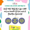 생각이 톡톡 그림책놀이 이미지