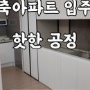 라팽인테리어필름 이미지