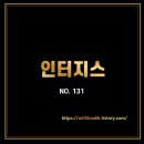 인터지스(주) 이미지