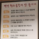 [공도맛집] 곱창 좋아하면 꼭 먹어봐야 하는 "백년 황소곱창" /드디어 찾은 곱창 맛집... (내돈내산)
