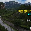 국토종주자전거길1-18 이미지