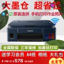 [프린터] 캐논 Pixma G3811 프린터 – 가성비 최고! 무한잉크 프린터 사용 후기